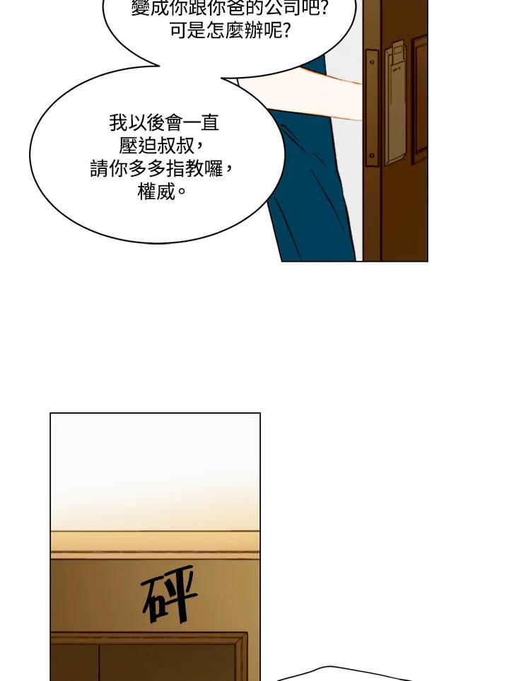《Imitation》第3季 第48话 第51页