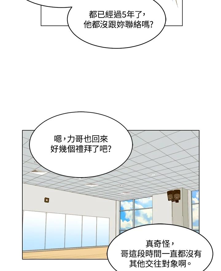 《Imitation》第3季 第48话 第26页