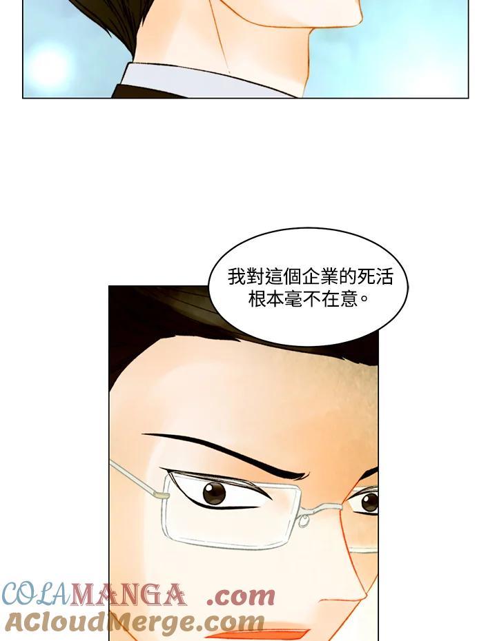 《Imitation》第3季 第48话 第46页