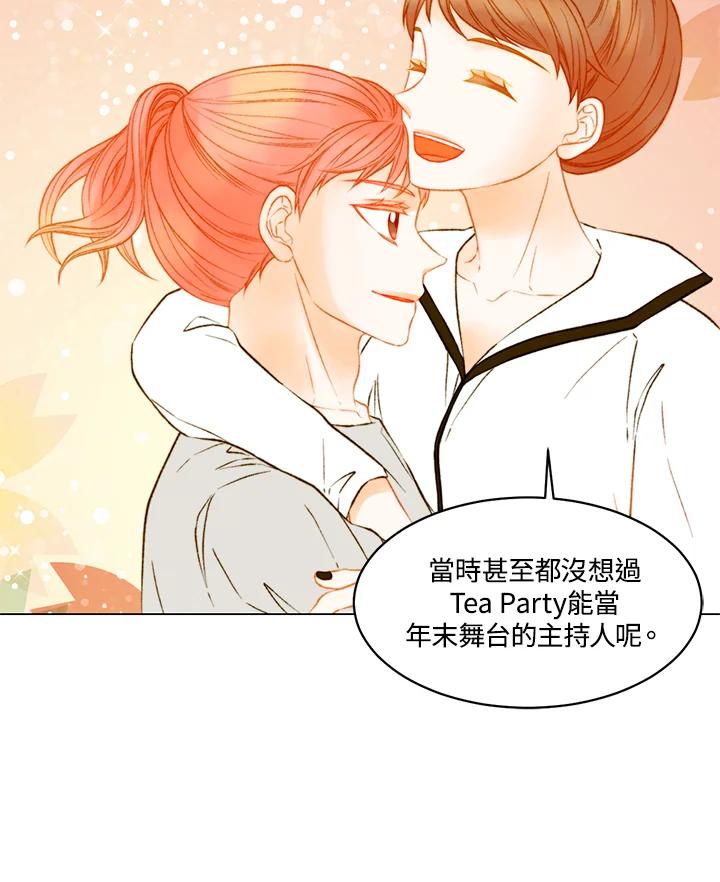 《Imitation》第3季 第48话 第24页