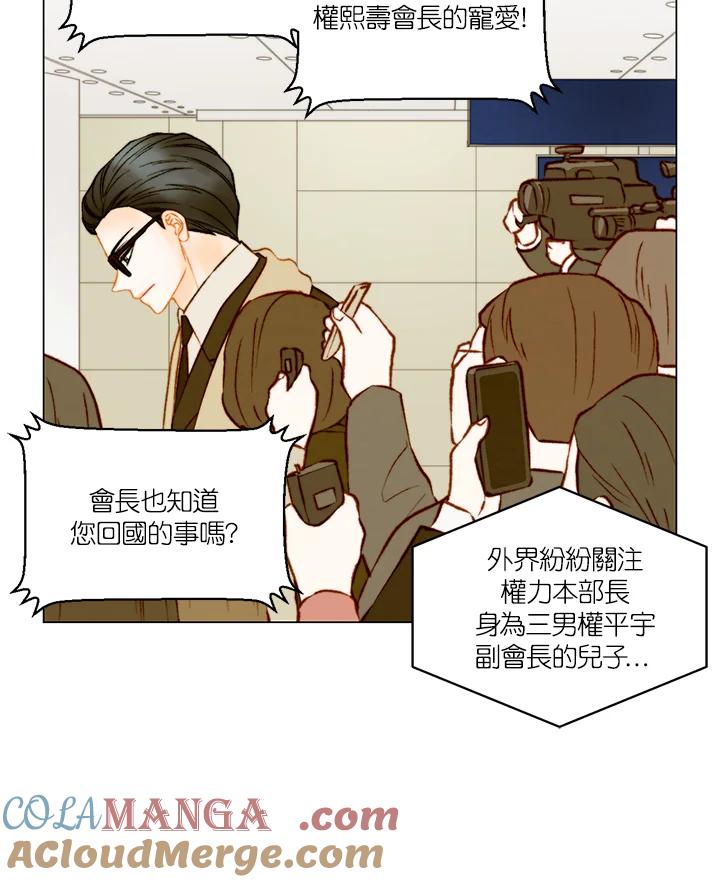 《Imitation》第3季 第48话 第13页
