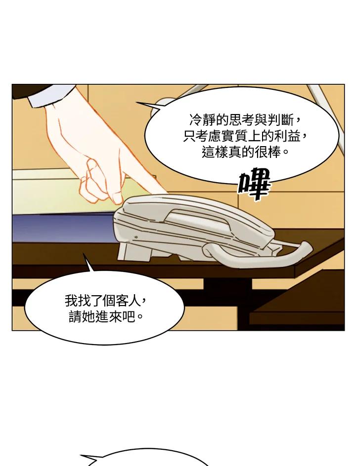 《Imitation》第3季 第48话 第36页