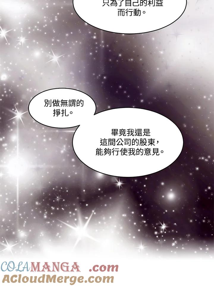 《Imitation》第3季 第48话 第55页
