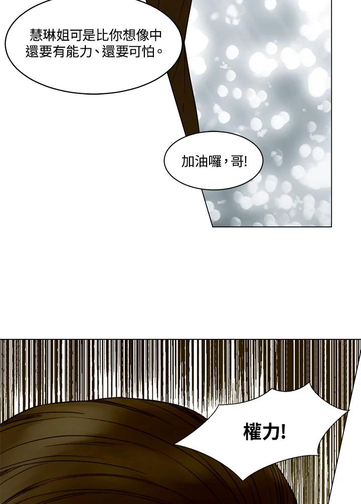 《Imitation》第3季 第48话 第57页