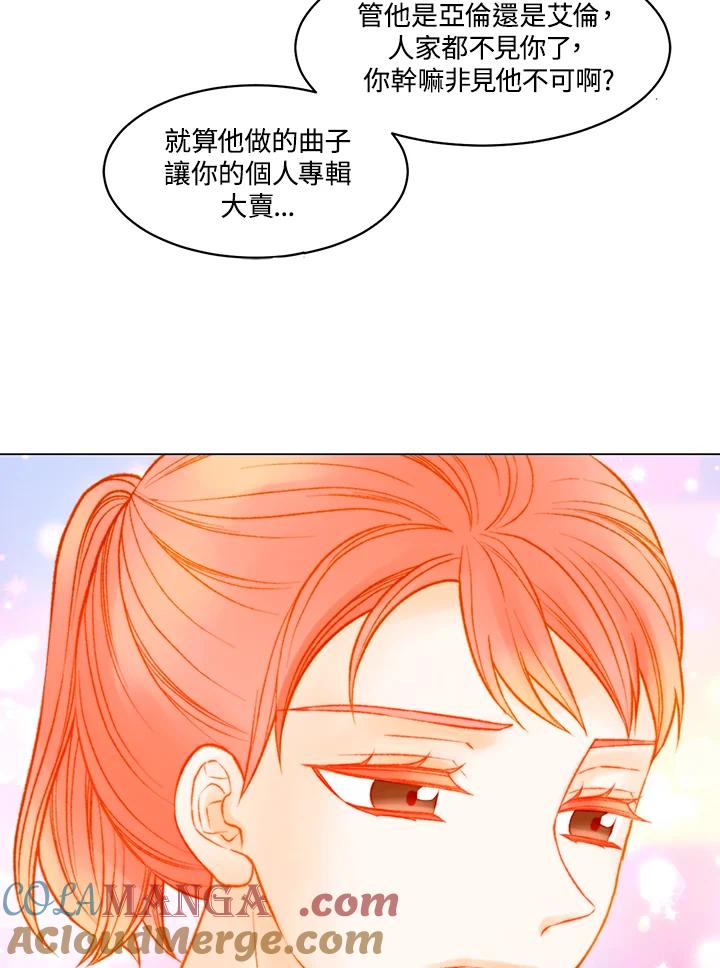 《Imitation》第3季 第48话 第19页