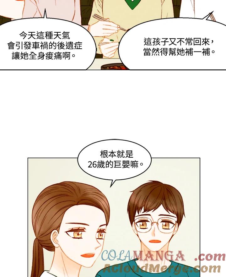 《Imitation》第3季 第48话 第10页