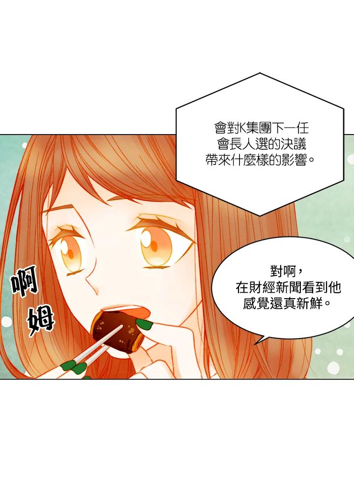 《Imitation》第3季 第48话 第15页