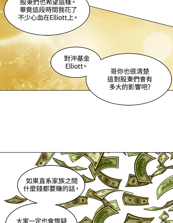 《Imitation》第3季 第48话 第44页