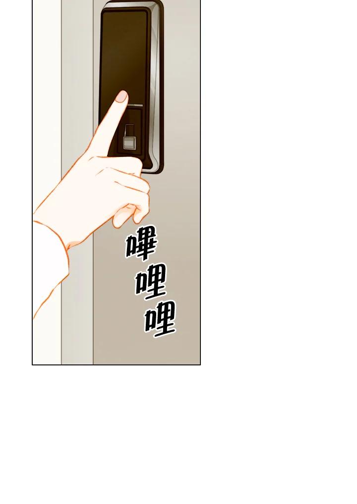 《Imitation》第3季 第49话 第20页