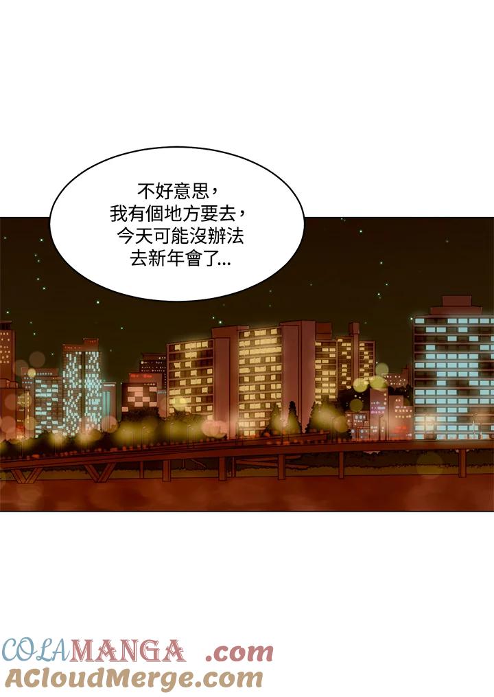 《Imitation》第3季 第49话 第16页