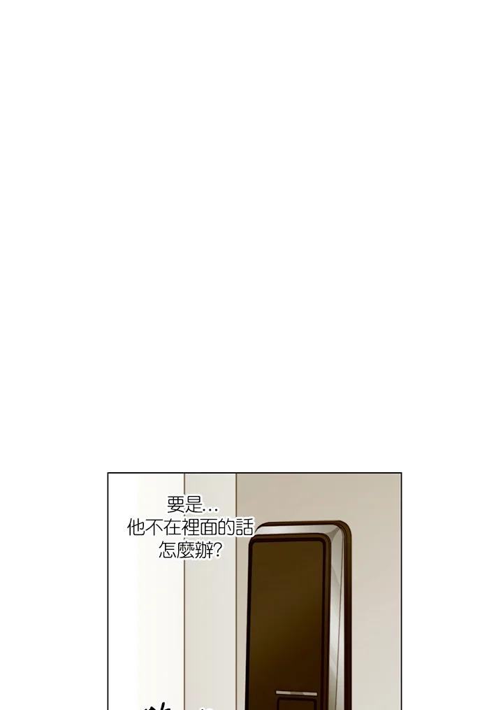 《Imitation》第3季 第49话 第17页