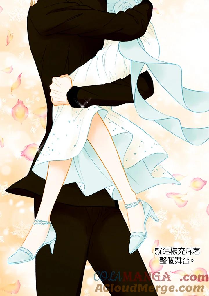 《Imitation》第3季 第49话 第7页