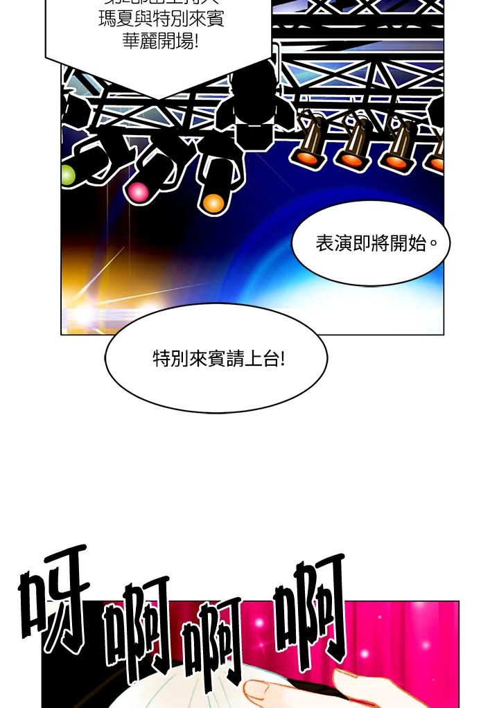 《Imitation》第3季 第49话 第2页
