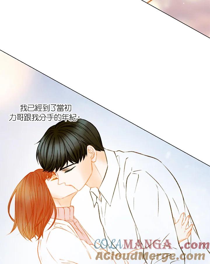 《Imitation》第3季 第49话 第46页