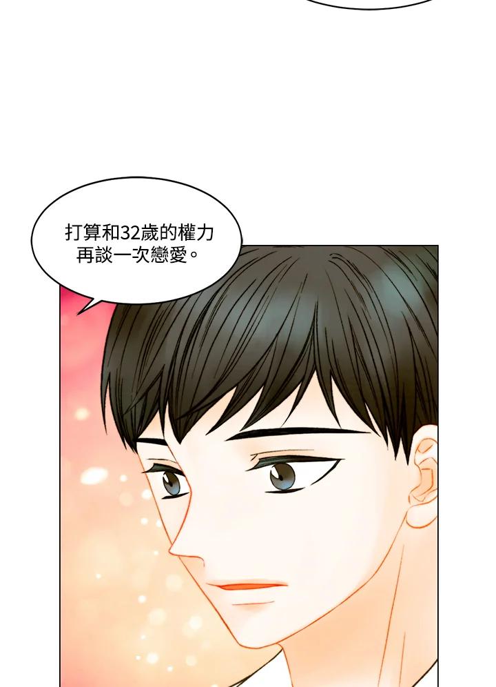 《Imitation》第3季 第49话 第38页