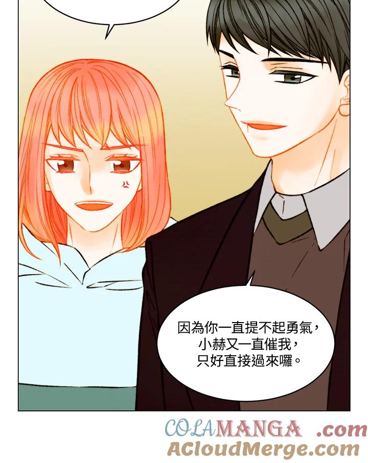 《Imitation》第3季 第49话 第52页