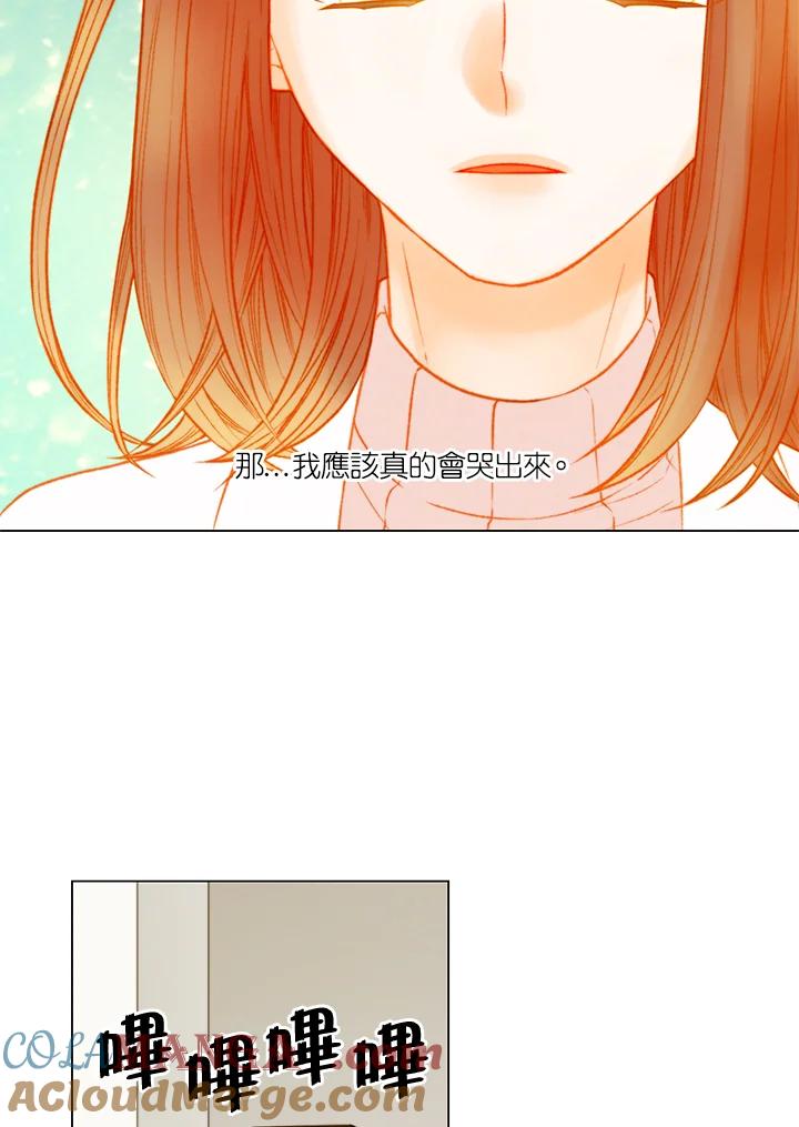 《Imitation》第3季 第49话 第19页