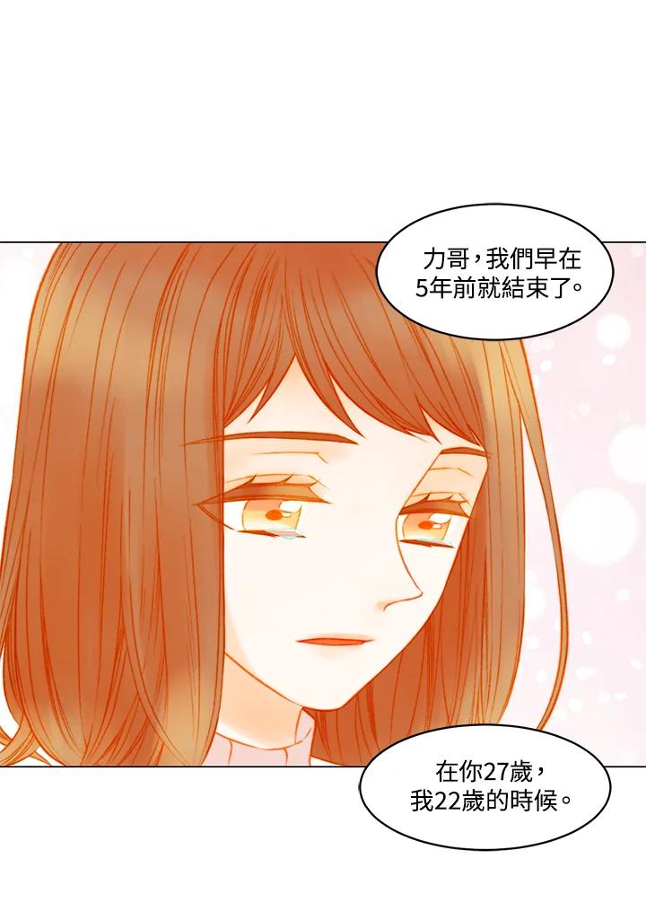 《Imitation》第3季 第49话 第36页