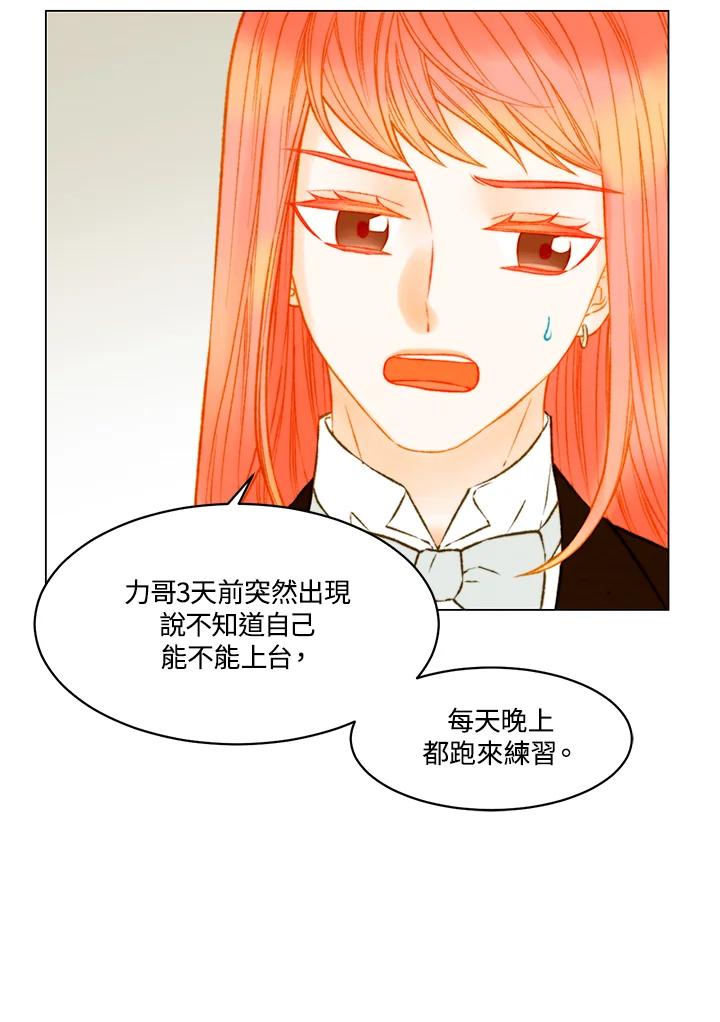 《Imitation》第3季 第49话 第12页