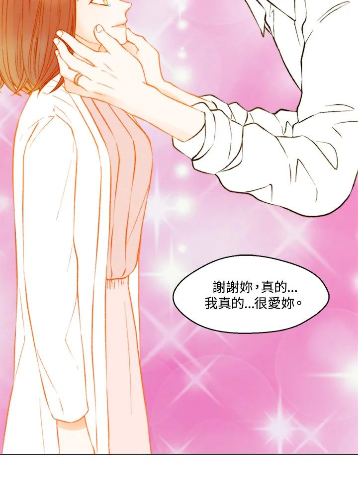 《Imitation》第3季 第49话 第42页