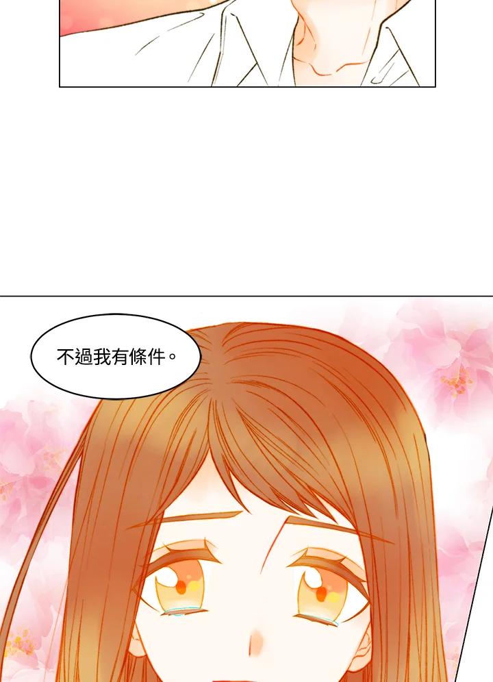 《Imitation》第3季 第49话 第39页