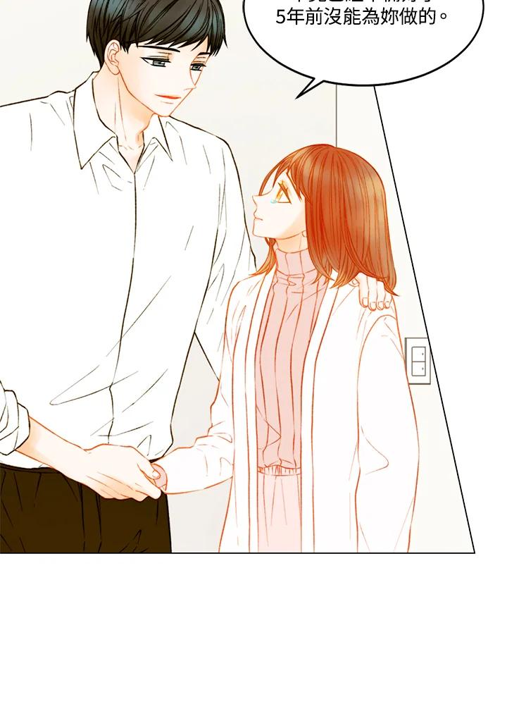 《Imitation》第3季 第49话 第26页