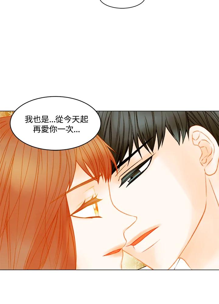 《Imitation》第3季 第49话 第44页