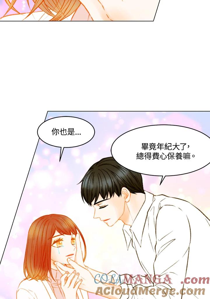 《Imitation》第3季 第49话 第31页
