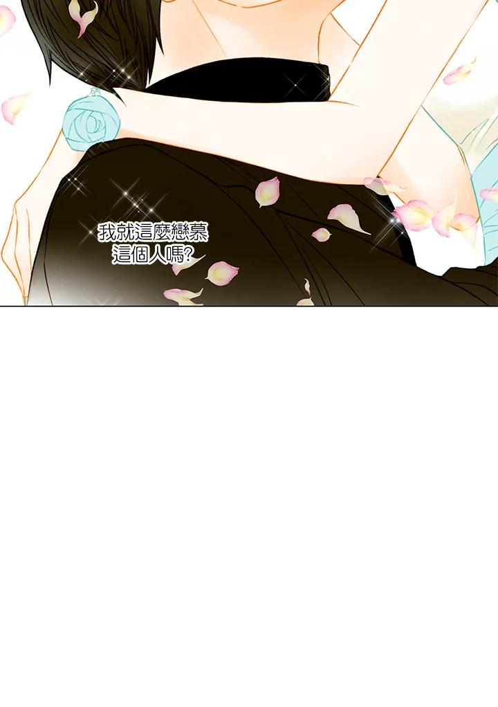 《Imitation》第3季 第49话 第9页