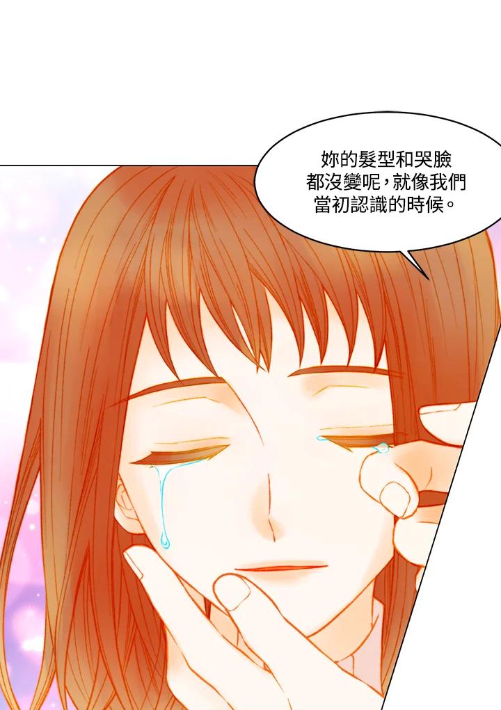 《Imitation》第3季 第49话 第30页
