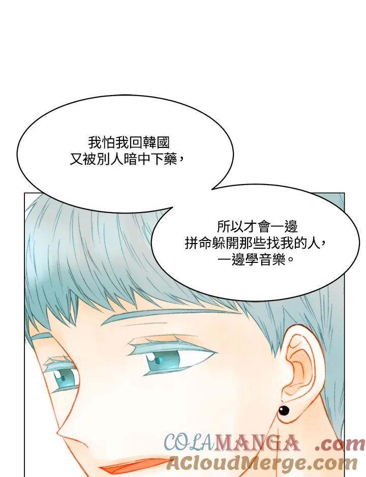 《Imitation》第3季 第49话 第58页
