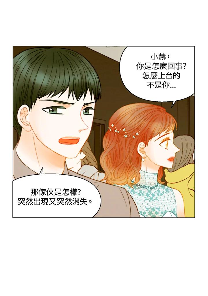 《Imitation》第3季 第49话 第11页
