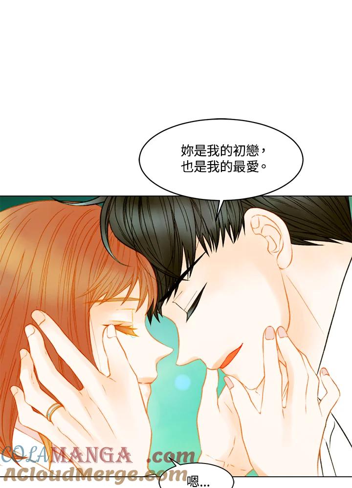 《Imitation》第3季 第49话 第43页