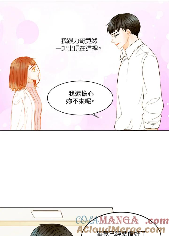 《Imitation》第3季 第49话 第25页