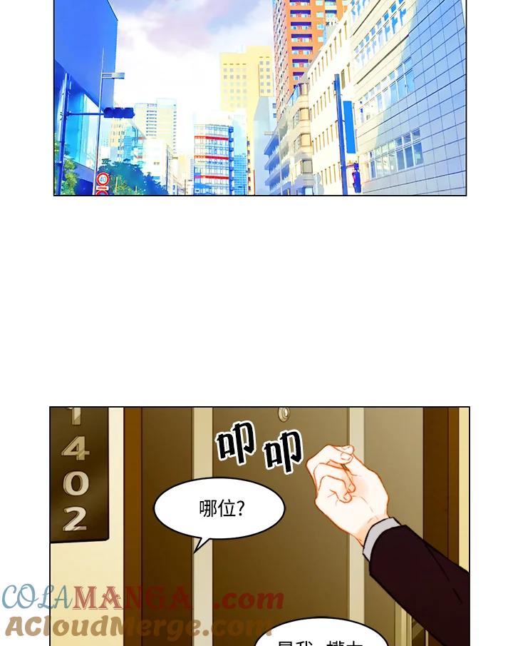 《Imitation》第3季 第49话 第49页
