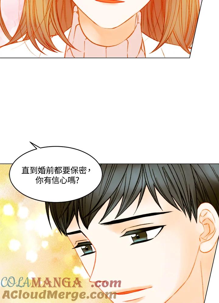 《Imitation》第3季 第49话 第40页
