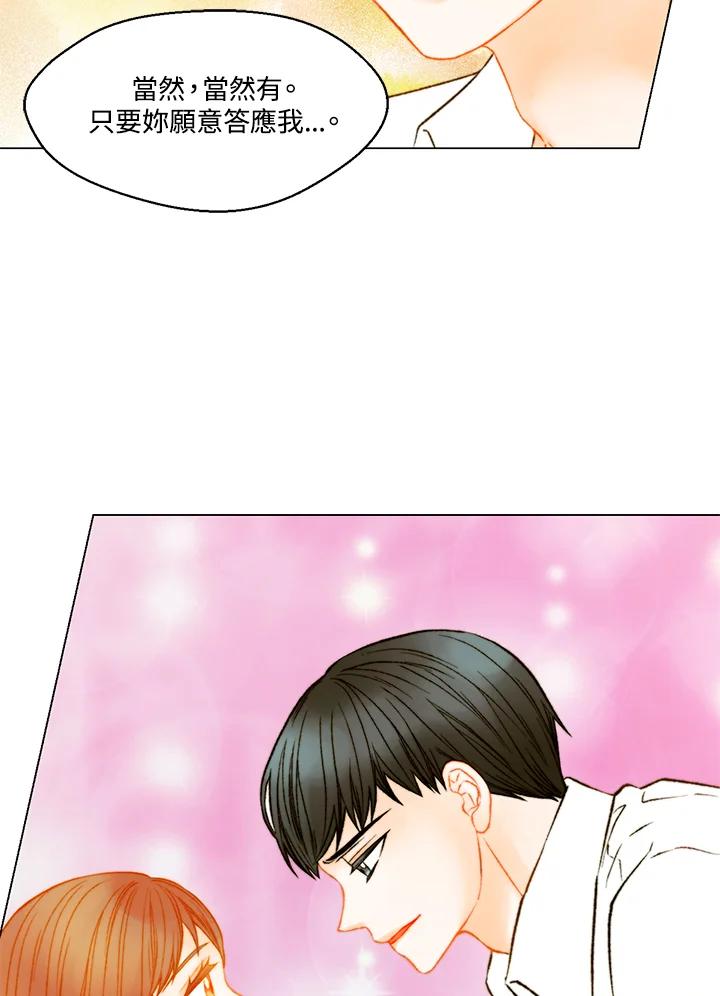 《Imitation》第3季 第49话 第41页