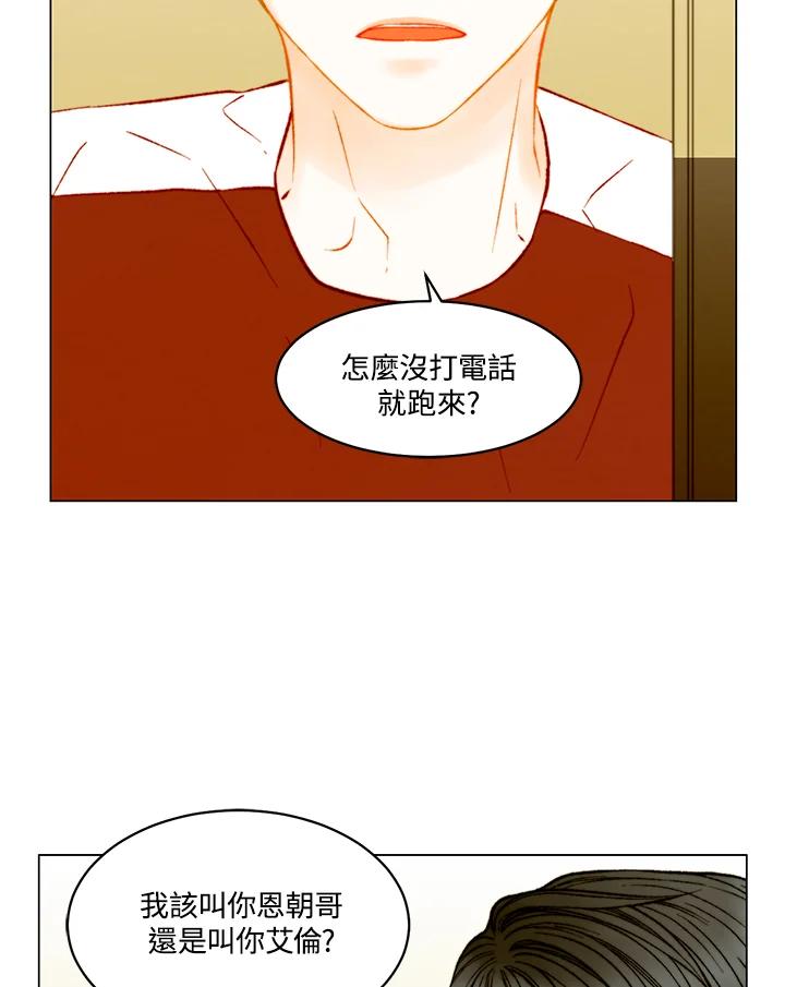 《Imitation》第3季 第49话 第51页