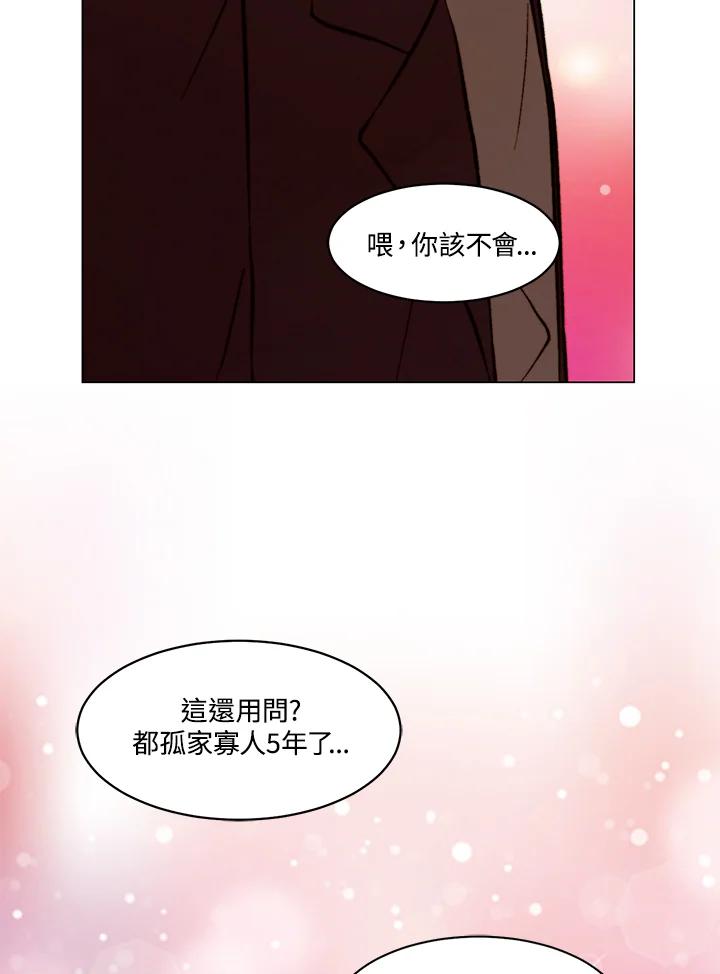 《Imitation》第3季 第49话 第62页