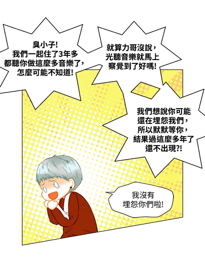 《Imitation》第3季 第49话 第57页