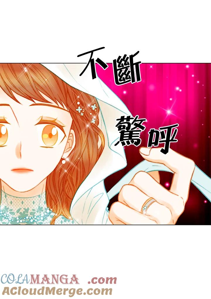 《Imitation》第3季 第49话 第4页