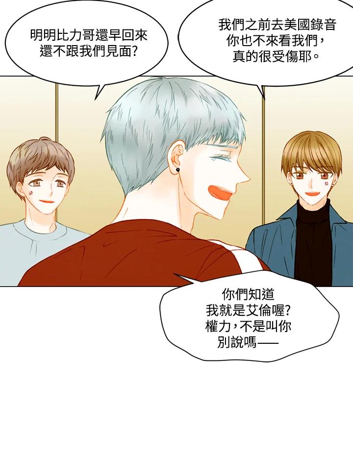 《Imitation》第3季 第49话 第56页