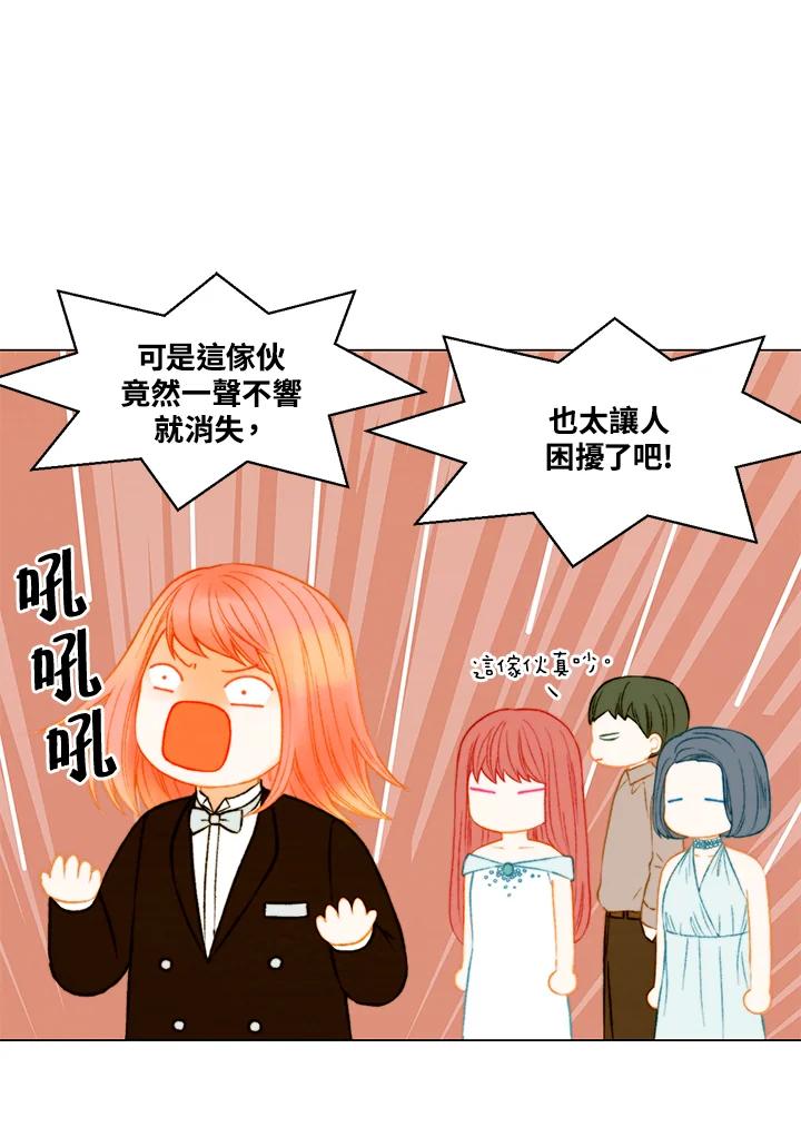 《Imitation》第3季 第49话 第14页