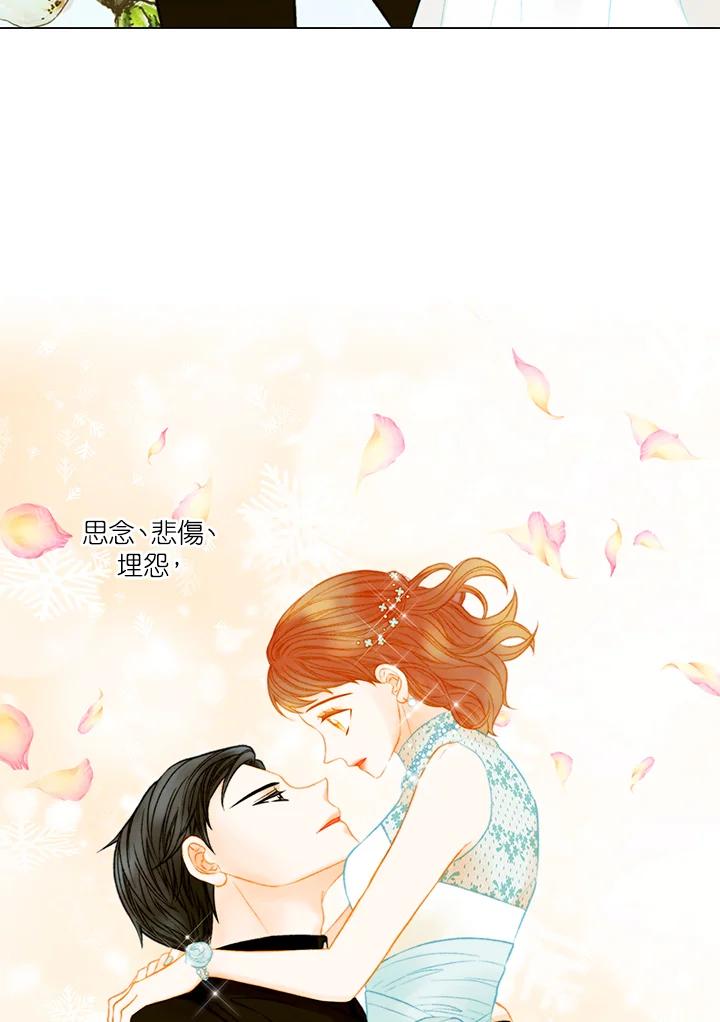 《Imitation》第3季 第49话 第6页