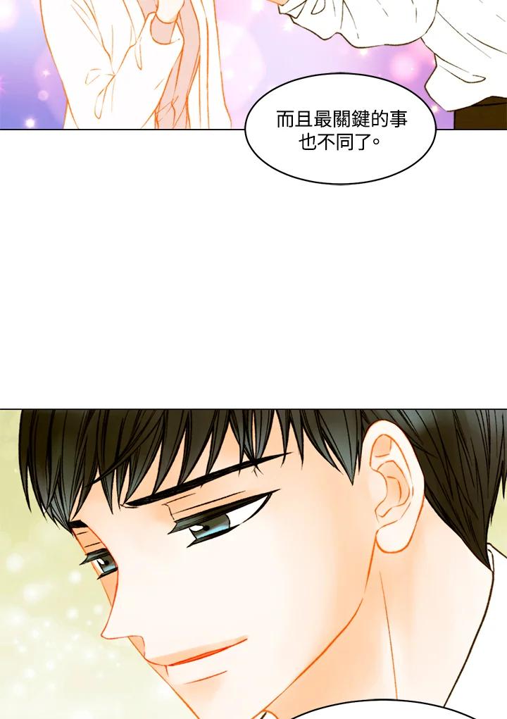 《Imitation》第3季 第49话 第32页
