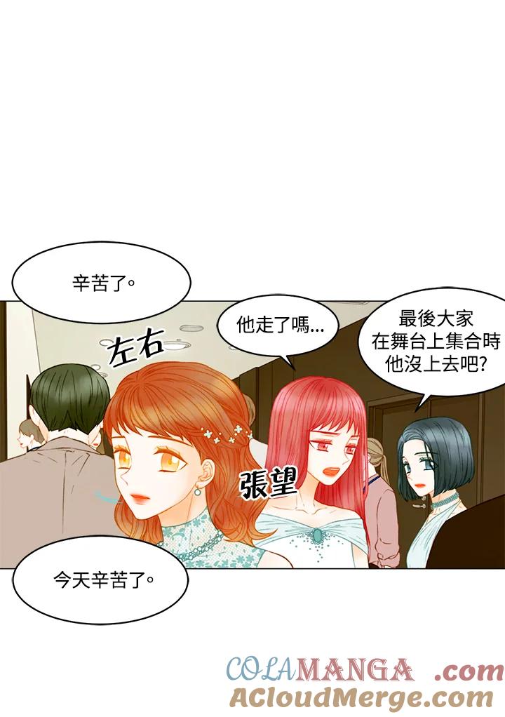 《Imitation》第3季 第49话 第10页