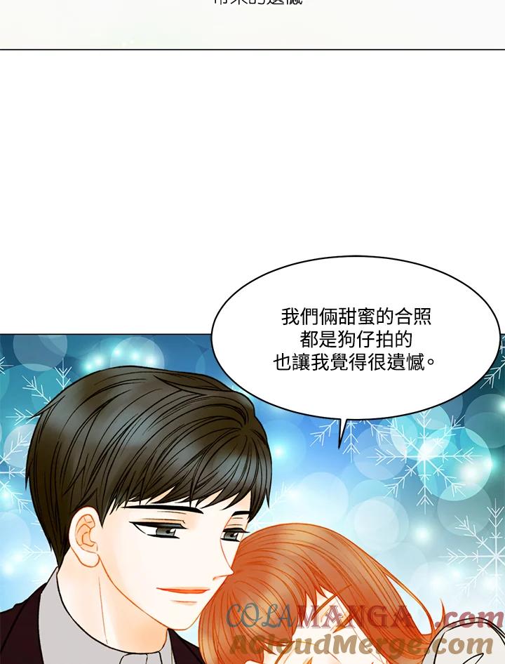 《Imitation》第3季 第50话 第40页