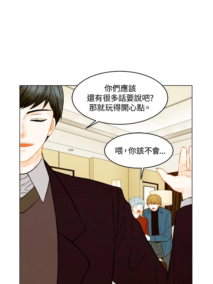《Imitation》第3季 第50话 第8页