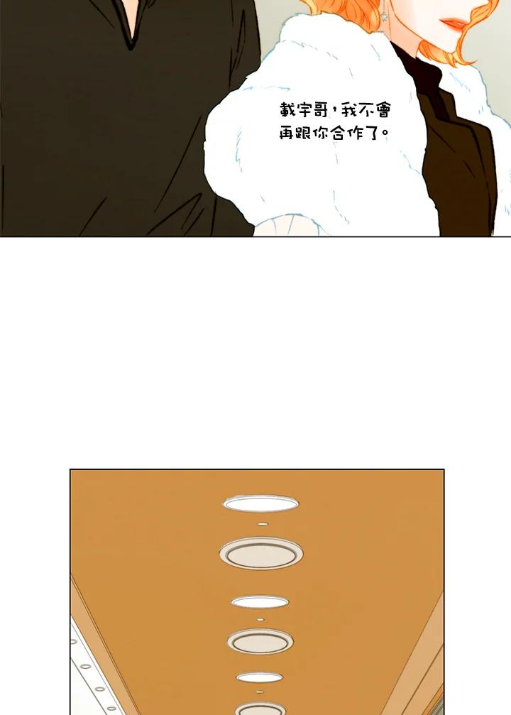 《Imitation》第3季 第50话 第51页