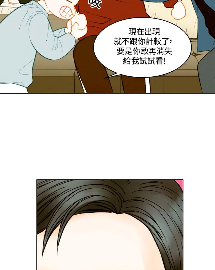 《Imitation》第3季 第50话 第6页